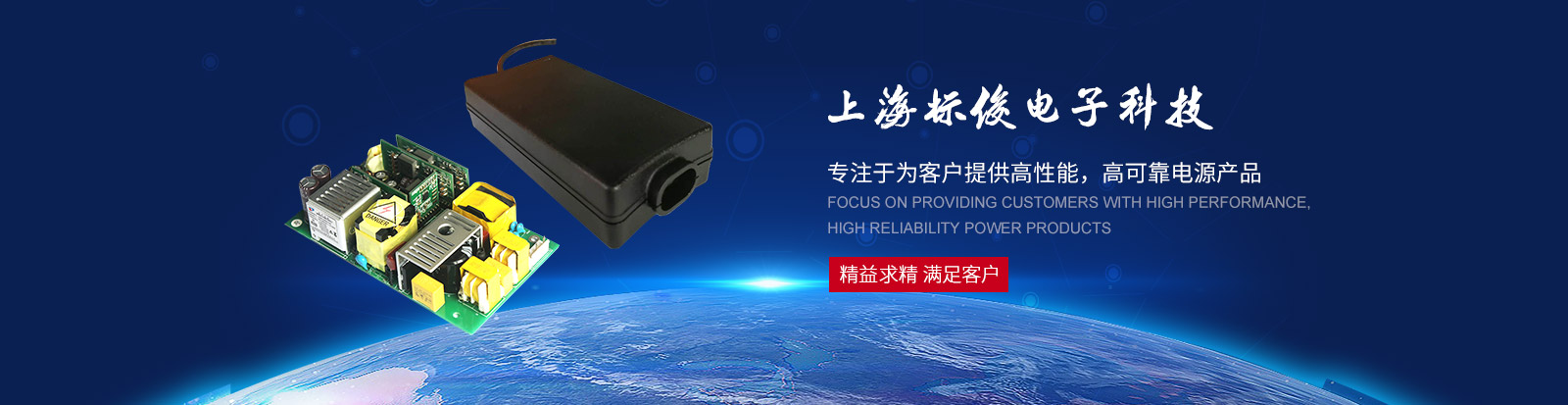 上海标俊电子科技有限公司